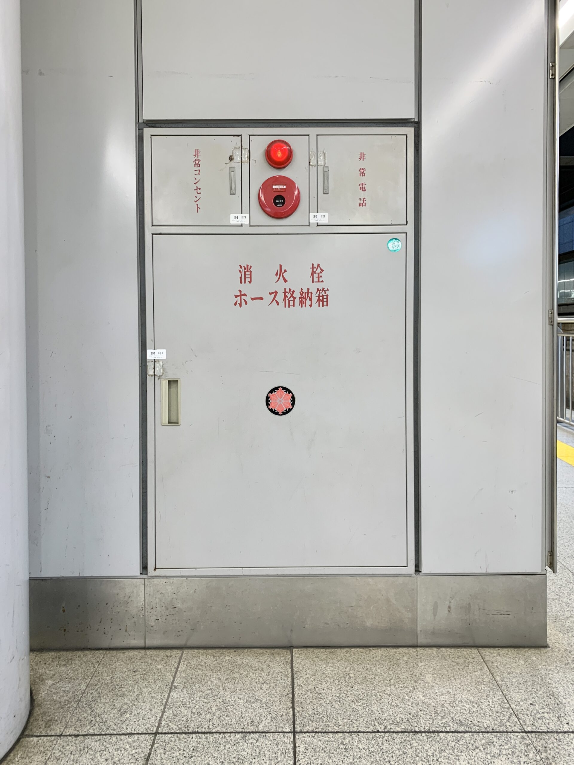 株式会社 侑進設備